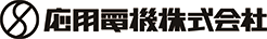 応用電機株式会社