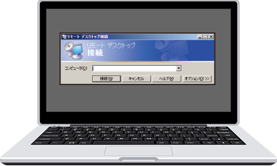 ④リモートデスクトップ